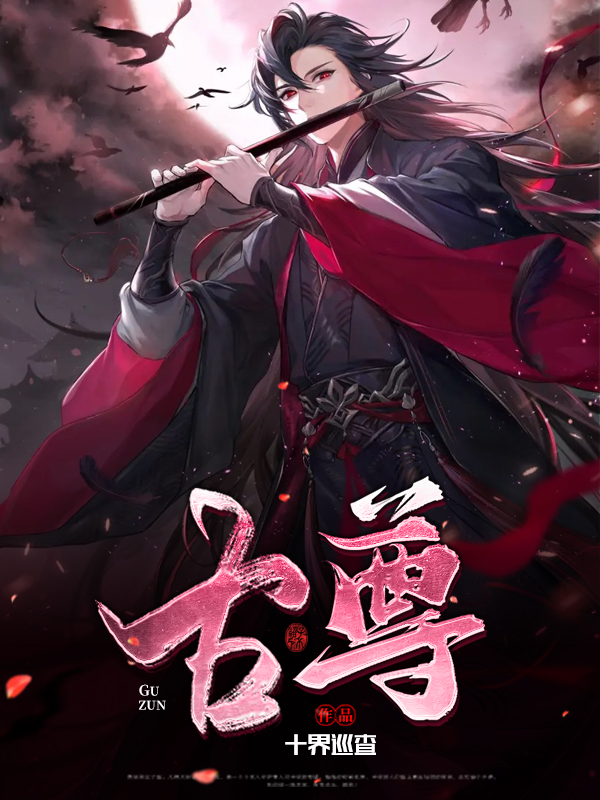 古尊表是名牌吗