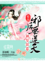 热血传奇逆天的极品