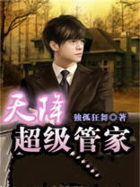 超级管家app官方网