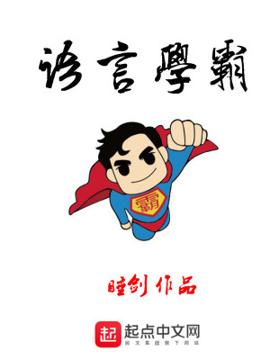 语言学转向