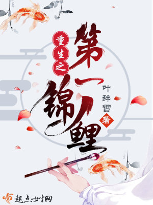 《重生之锦鲤小棉袄》