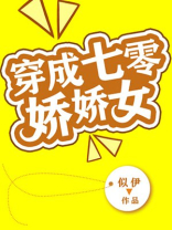 穿成七零大佬的娇娇白月光
