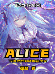 下班,然后变成魔法少女起点