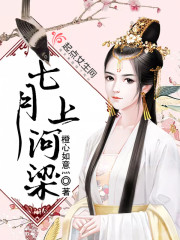 七月不下河