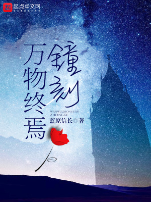 万物终亡