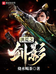 洪荒之剑阵