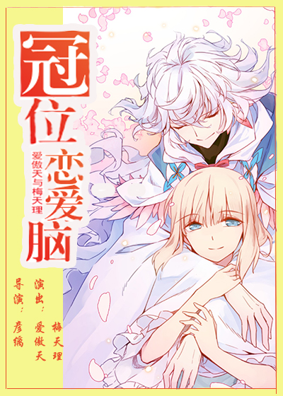 储备粮都是恋爱脑?[综]