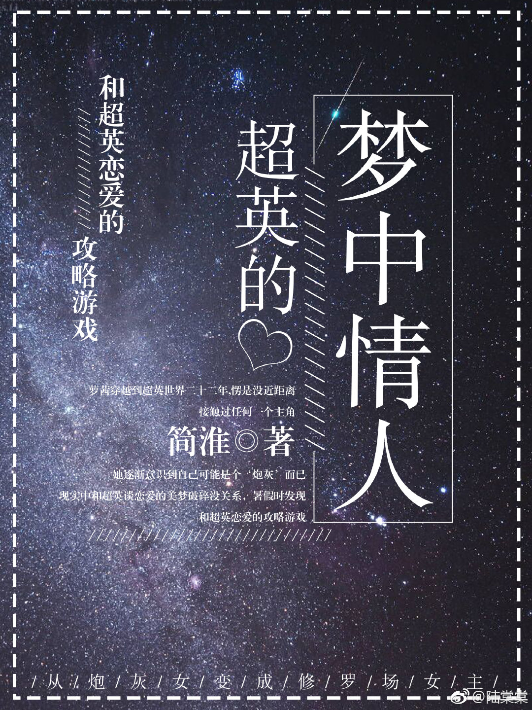 超英的梦中情人 百度网盘