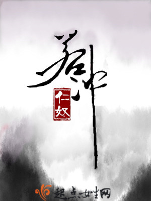 若决江河,莫之能御也