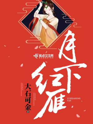 月下红梅