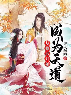 修仙从练武开始