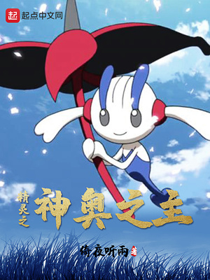 精灵之神奥之主 小说