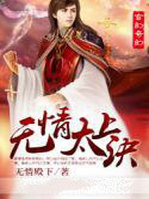太上忘情五毒