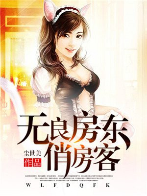 无良房东不退押金,一招治好他