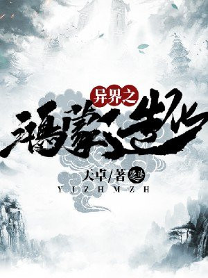 鸿蒙造化珠