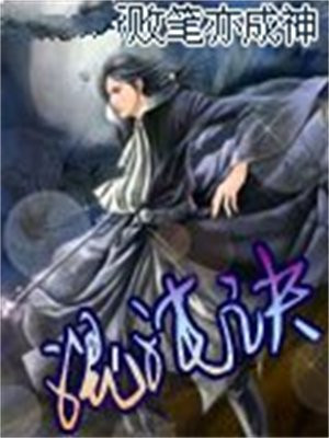 混沌诀 小说