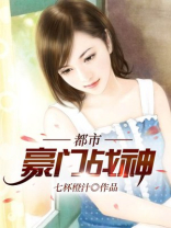 都市之豪门战神叶浩免费下载