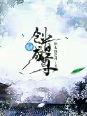 方源什么道成尊