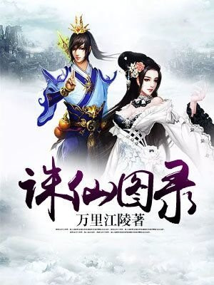 诛仙智慧图录答题答案大全