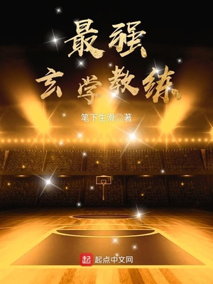 靠玄学成为咒术最强