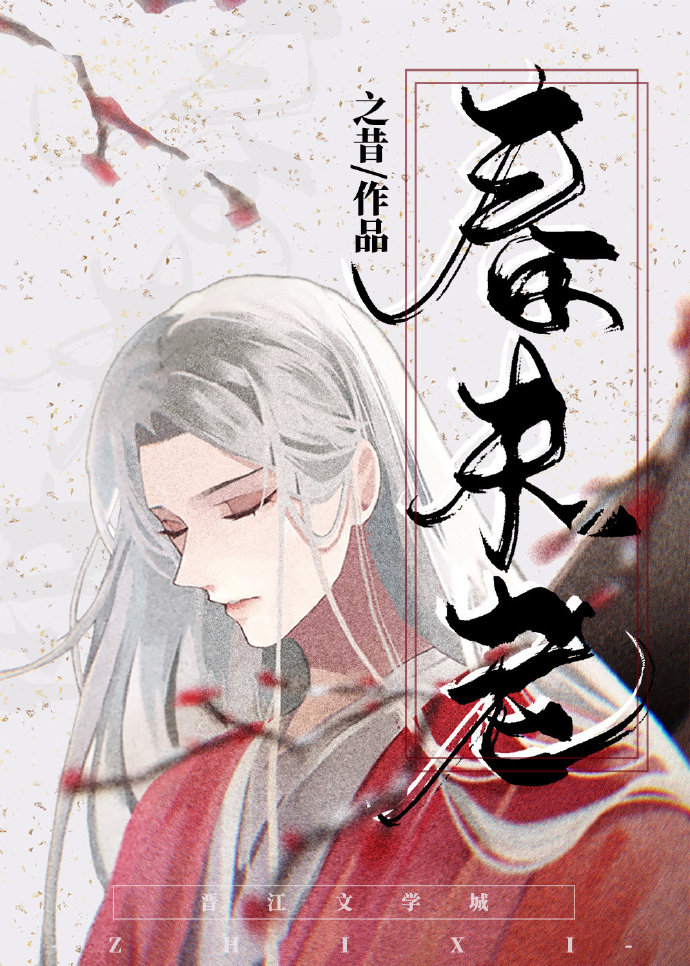 将男主拉下神坛的小说
