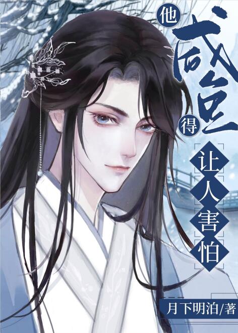 妖孽国师的病美人小咸鱼免费