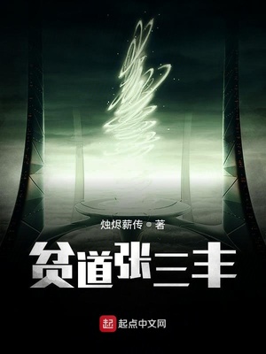 贫道张三丰,以理服人 无名道士
