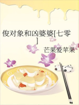 俊对象和凶婆婆[七零]免费