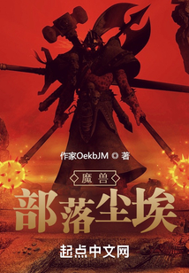 棕色尘埃2魔兽