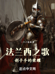 法兰西之歌简谱