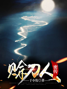 赊刀人王遁一短剧