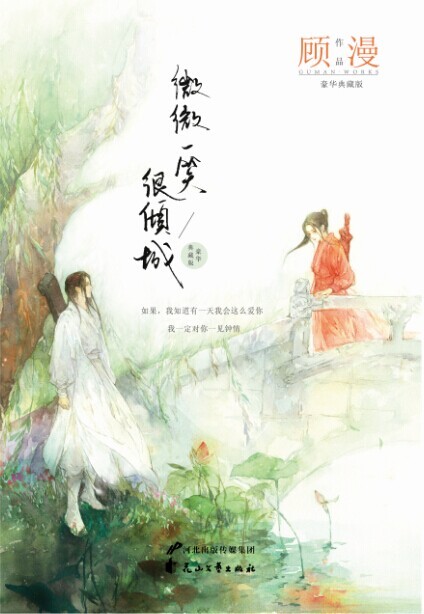 微微一笑很倾城是哪一年播出的