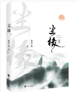 尘缘电视剧全集免费观看