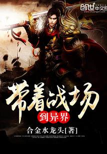 异界战场怎么玩