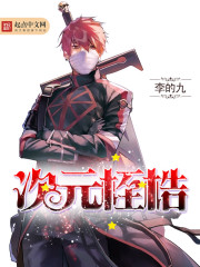次元系列