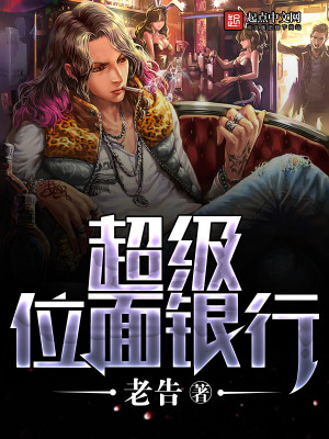 超级位面手表
