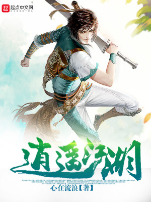 逍遥江湖转成剑是什么造型