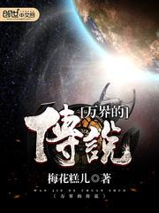 万界传说传奇服务端