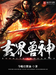 玄界战神