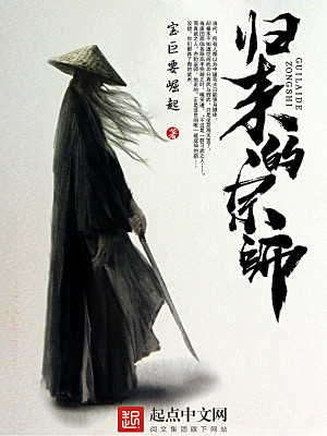 归来的宗师下载