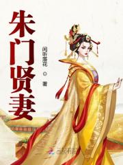 名门贵妻:暴君小心点 闲听落花笔趣阁