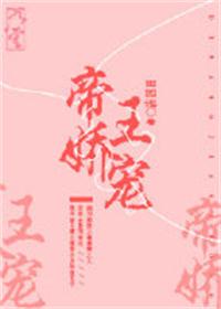 帝王娇宠盛玉姝免费阅读无弹窗