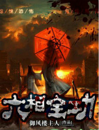 六相全功下载