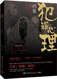 犯罪心理第17季免费观看