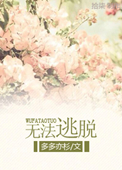 无法逃脱的脚底心实验视频