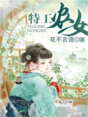 特工农女带空间嫁给残暴战神
