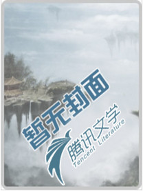 穿越全能系统笔趣阁阅读