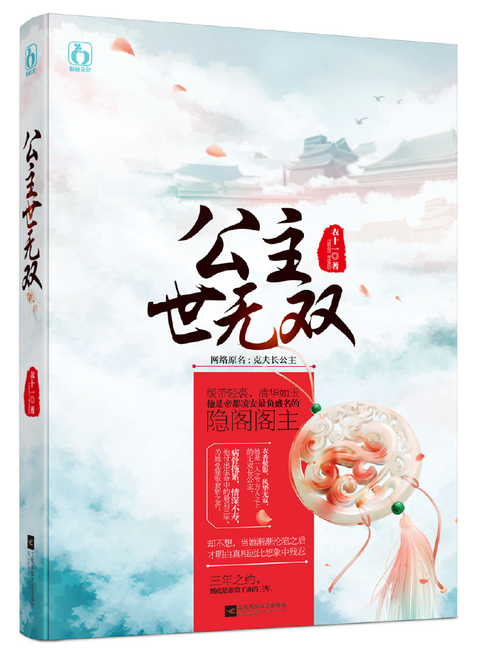 克夫长公主嫁皇叔小说