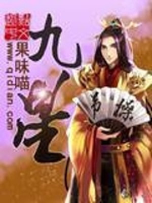 九星霸体诀免费阅读