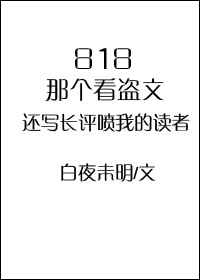 盗文小说网安全吗